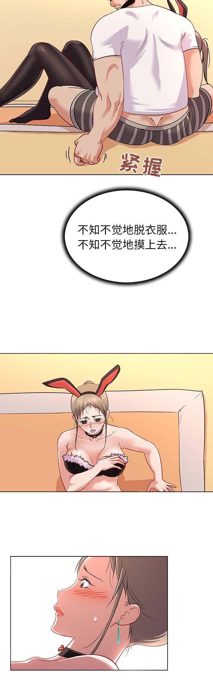 《我老婆是模特》漫画最新章节第21话免费下拉式在线观看章节第【6】张图片