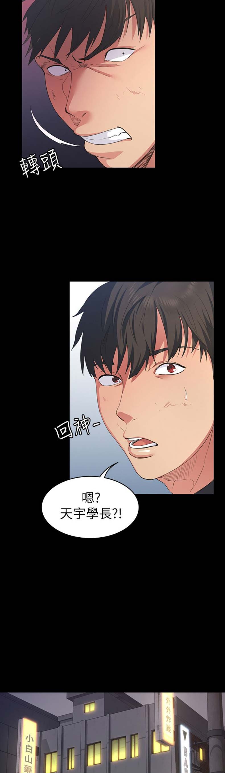 《退货女友》漫画最新章节第4话免费下拉式在线观看章节第【7】张图片