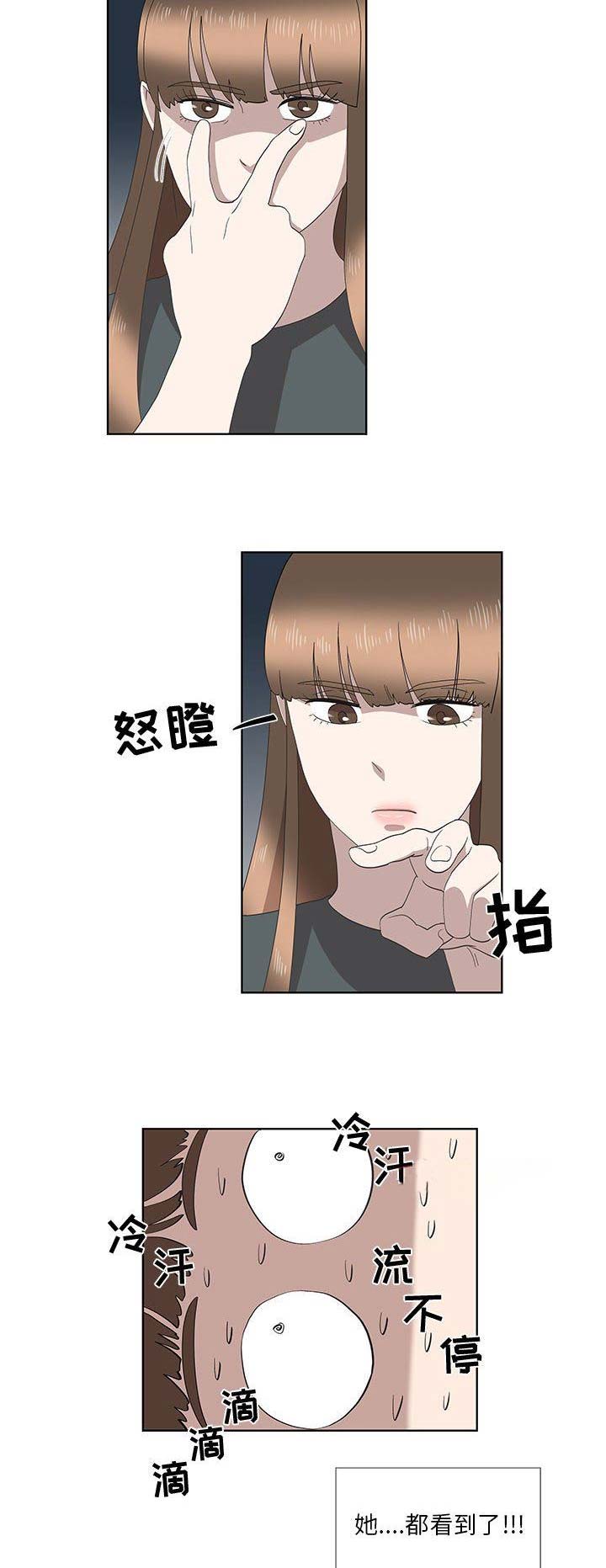 《女儿村的男老师》漫画最新章节第30话免费下拉式在线观看章节第【4】张图片