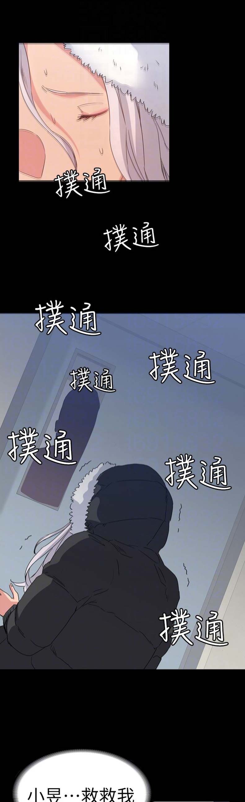 《退货女友》漫画最新章节第21话免费下拉式在线观看章节第【11】张图片