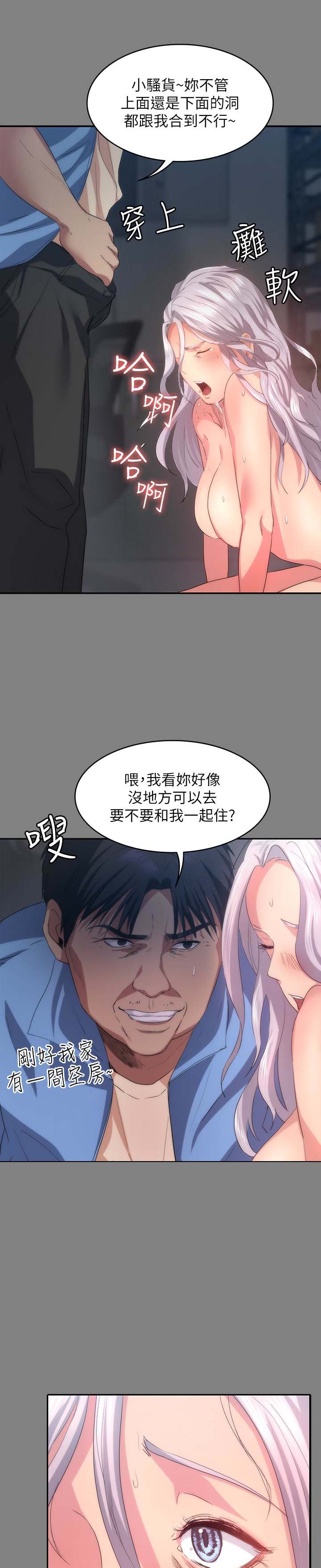 《退货女友》漫画最新章节第12话免费下拉式在线观看章节第【4】张图片