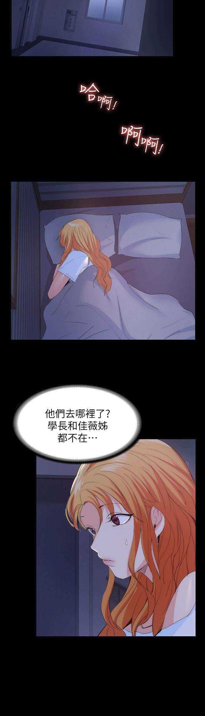 《退货女友》漫画最新章节第56话免费下拉式在线观看章节第【3】张图片