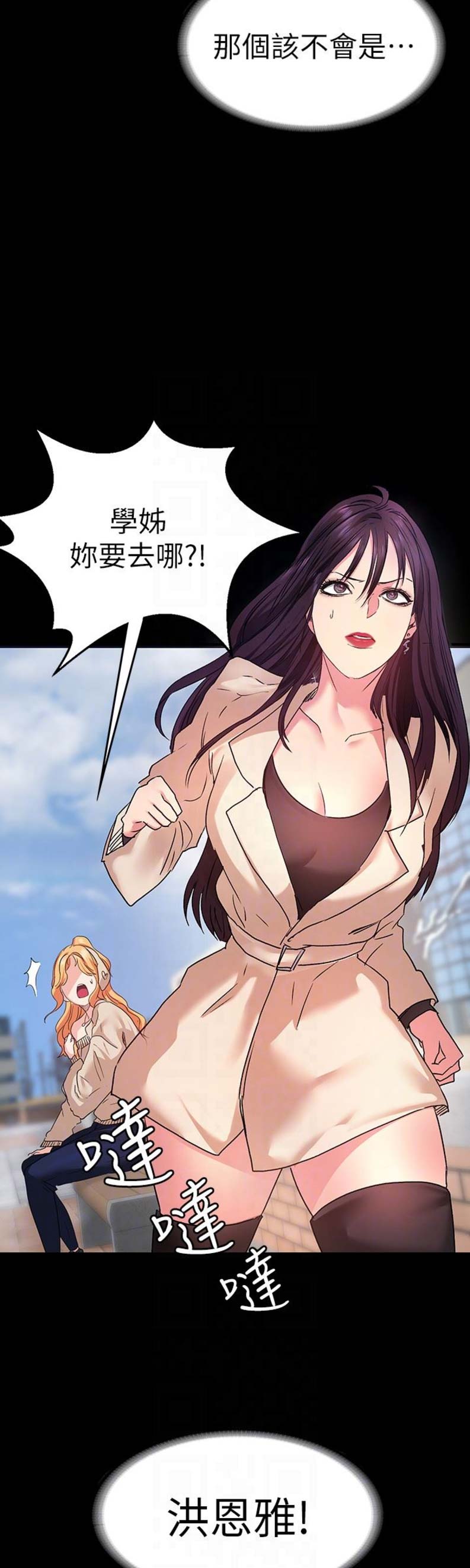 《退货女友》漫画最新章节第18话免费下拉式在线观看章节第【2】张图片