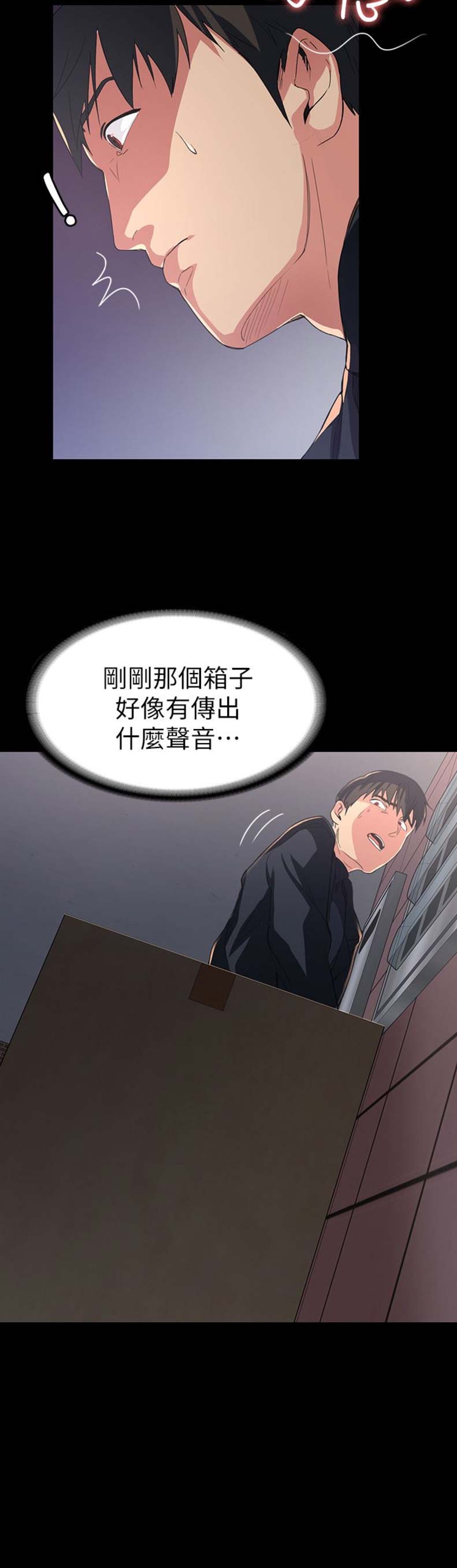 《退货女友》漫画最新章节第5话免费下拉式在线观看章节第【6】张图片