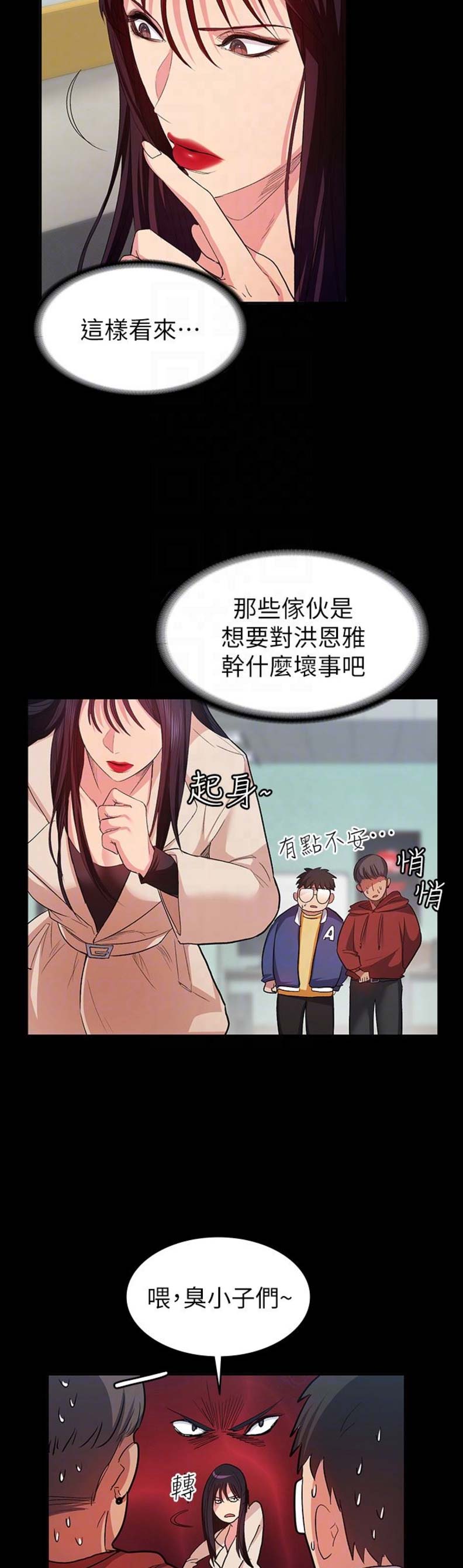 《退货女友》漫画最新章节第24话免费下拉式在线观看章节第【5】张图片