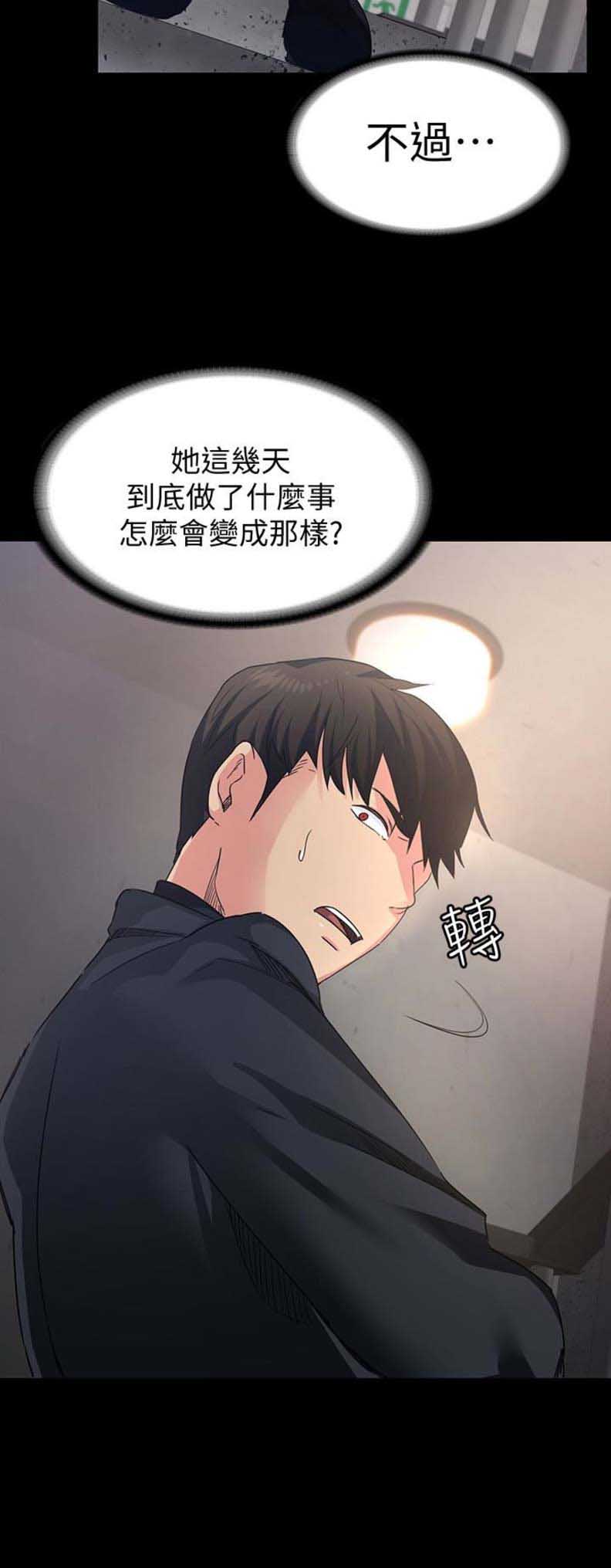 《退货女友》漫画最新章节第6话免费下拉式在线观看章节第【6】张图片