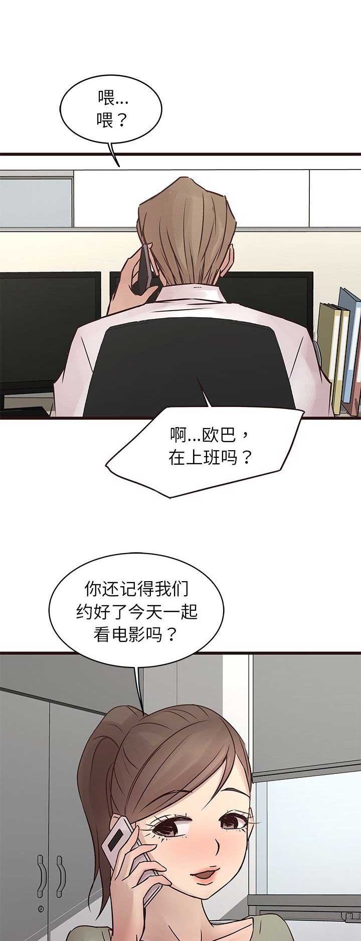 《欧巴笨蛋》漫画最新章节第45话免费下拉式在线观看章节第【15】张图片