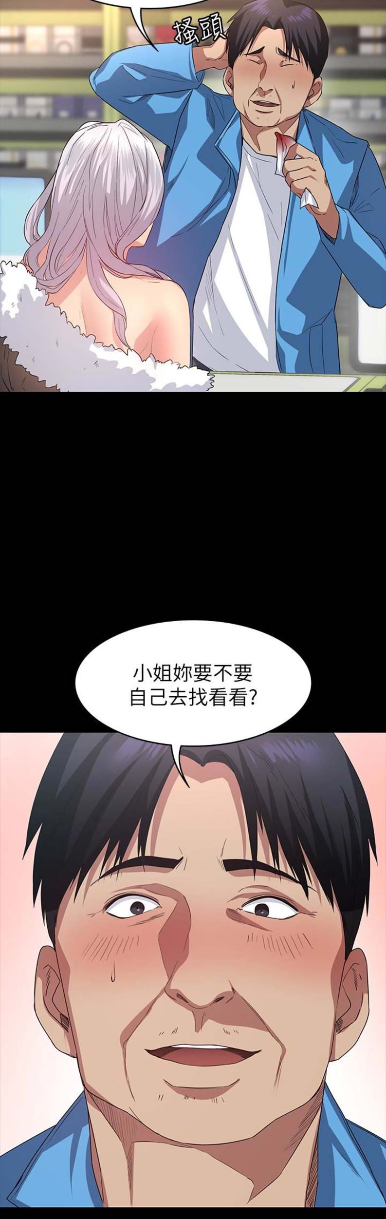 《退货女友》漫画最新章节第14话免费下拉式在线观看章节第【10】张图片