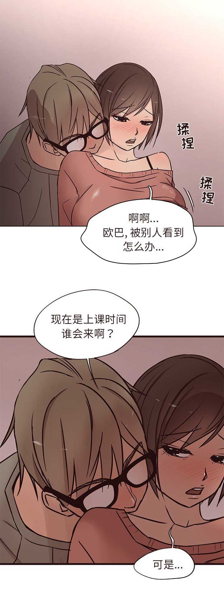 《欧巴笨蛋》漫画最新章节第26话免费下拉式在线观看章节第【10】张图片