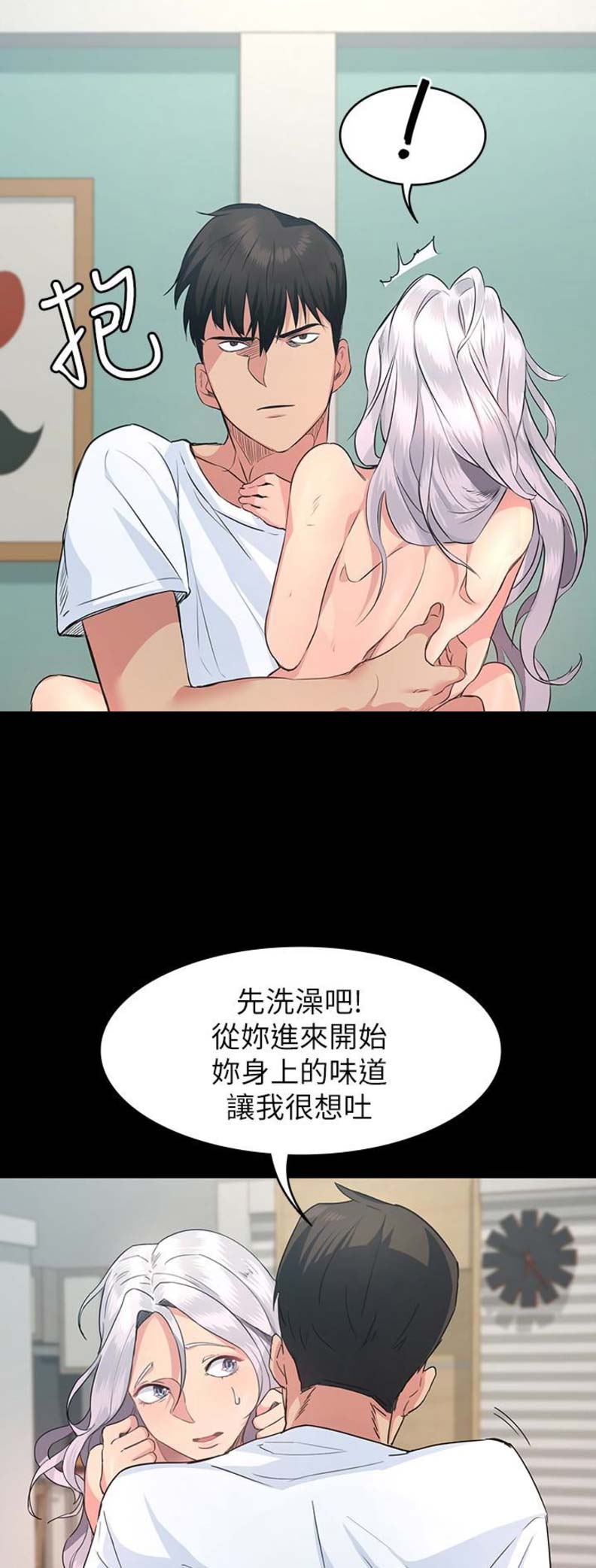 《退货女友》漫画最新章节第7话免费下拉式在线观看章节第【6】张图片