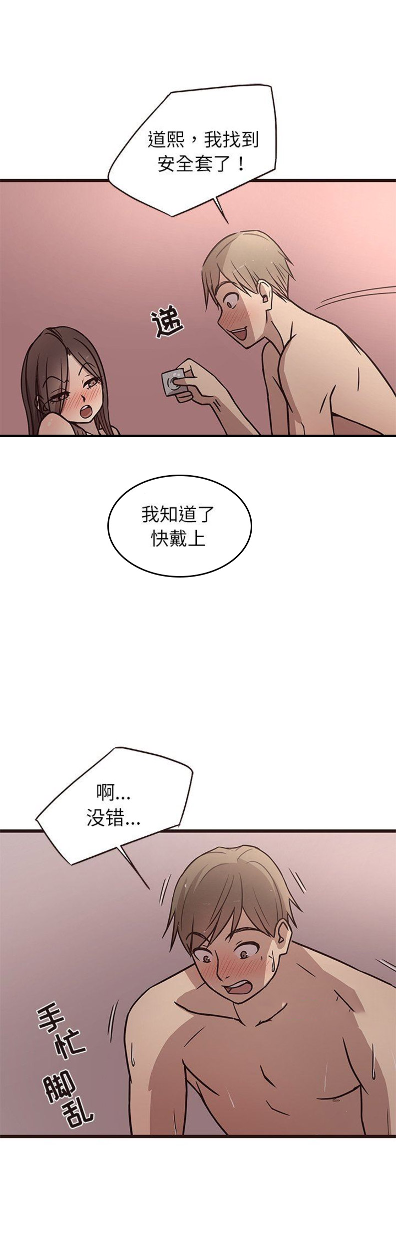 《欧巴笨蛋》漫画最新章节第13话免费下拉式在线观看章节第【11】张图片