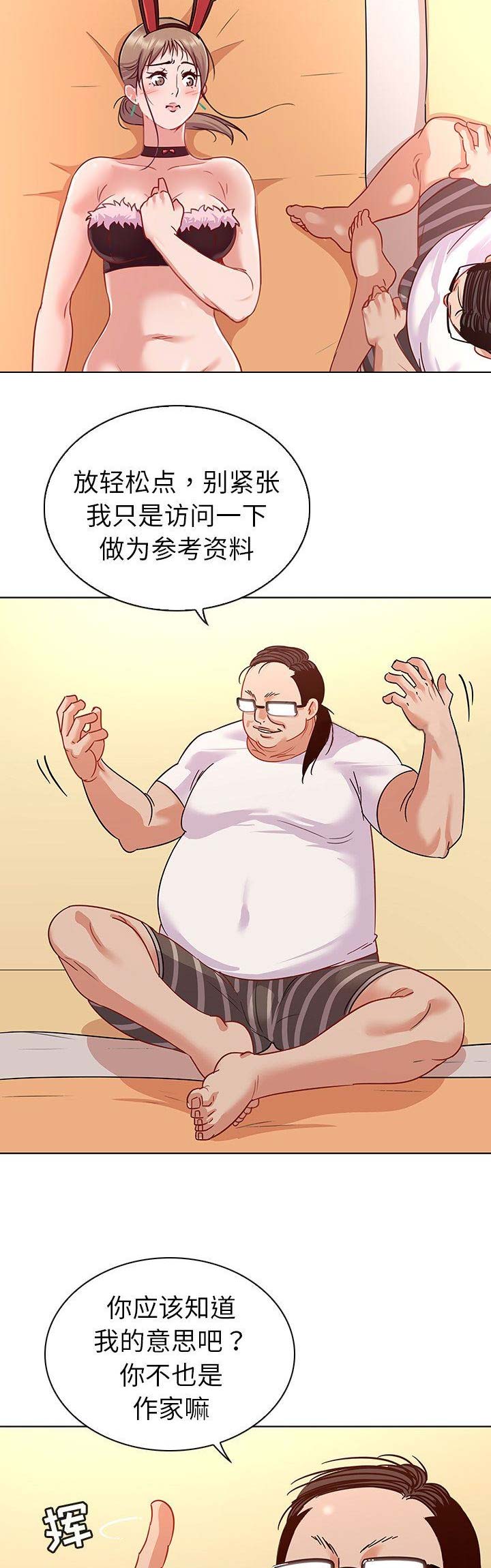 《我老婆是模特》漫画最新章节第21话免费下拉式在线观看章节第【10】张图片