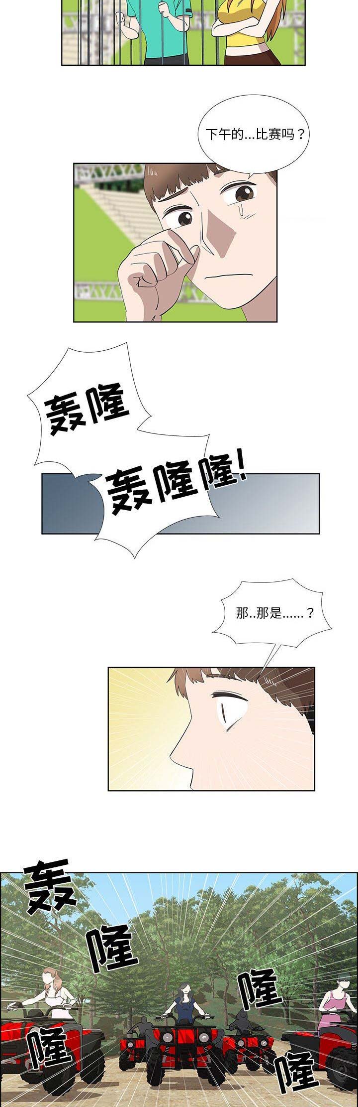 《女儿村的男老师》漫画最新章节第54话免费下拉式在线观看章节第【2】张图片