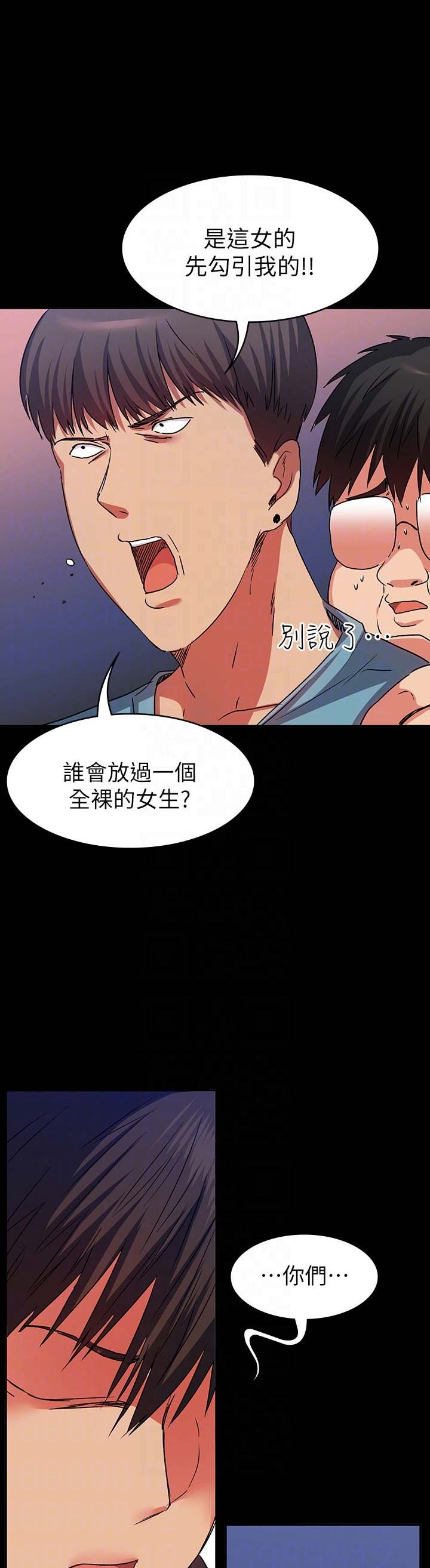 《退货女友》漫画最新章节第30话免费下拉式在线观看章节第【2】张图片