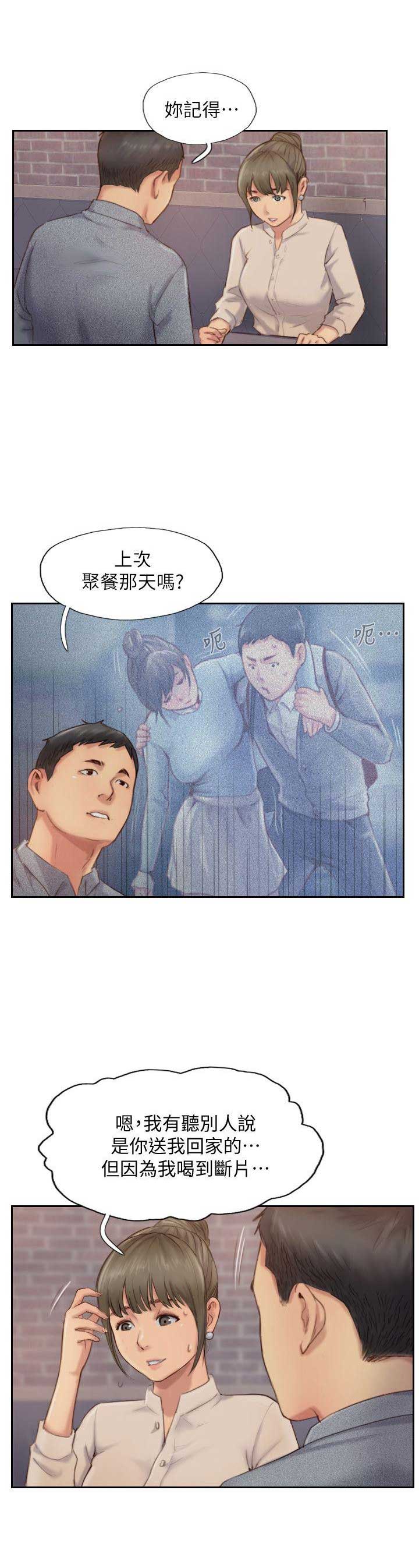 《隐瞒之后》漫画最新章节第23话免费下拉式在线观看章节第【6】张图片