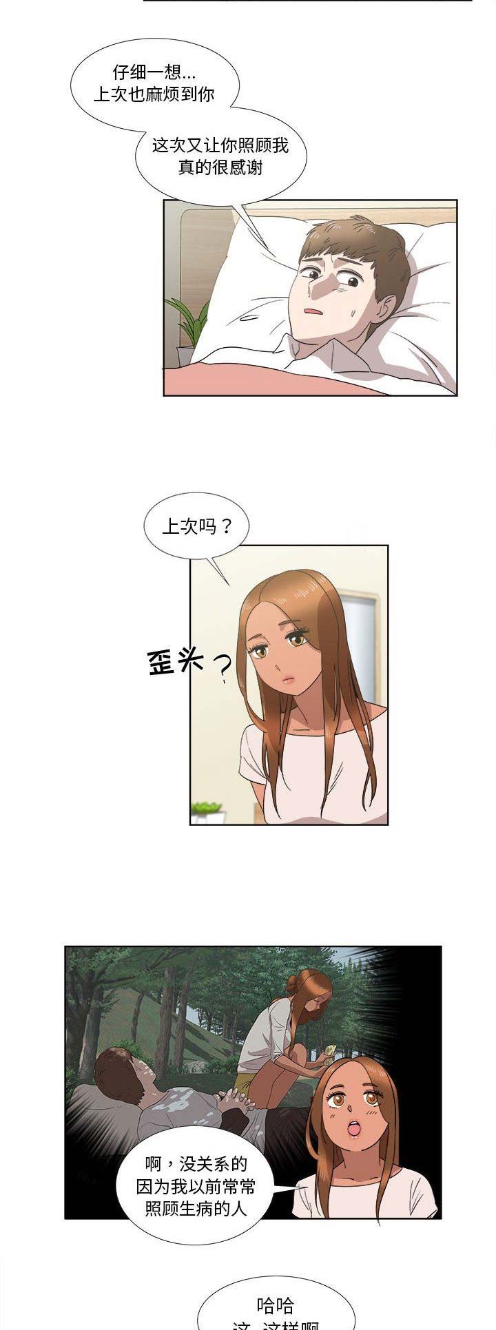 《女儿村的男老师》漫画最新章节第44话免费下拉式在线观看章节第【7】张图片