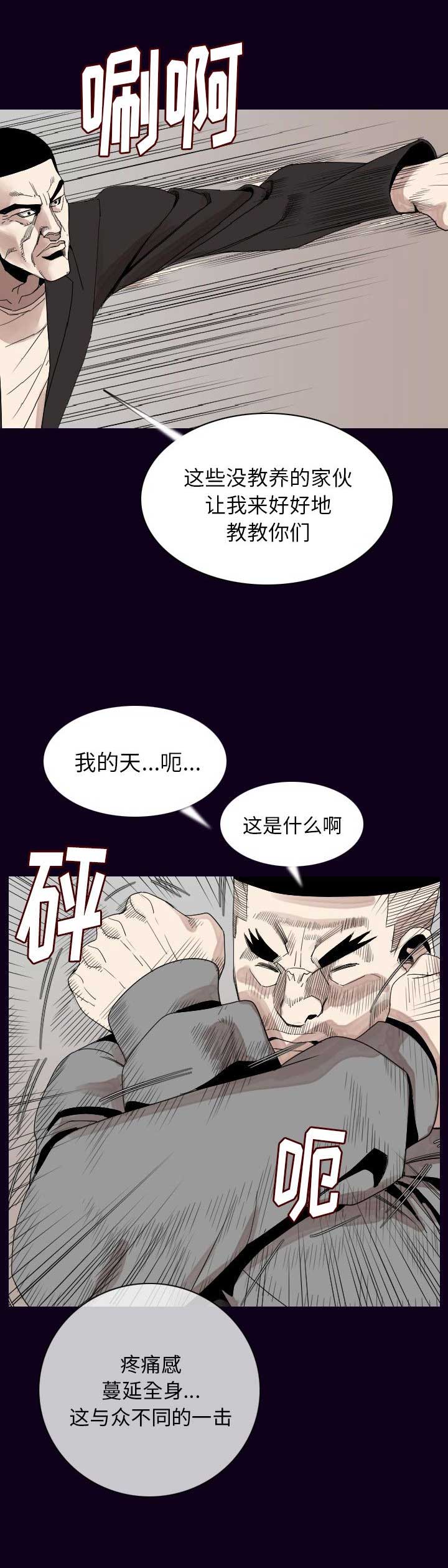 《背叛》漫画最新章节第35话免费下拉式在线观看章节第【10】张图片