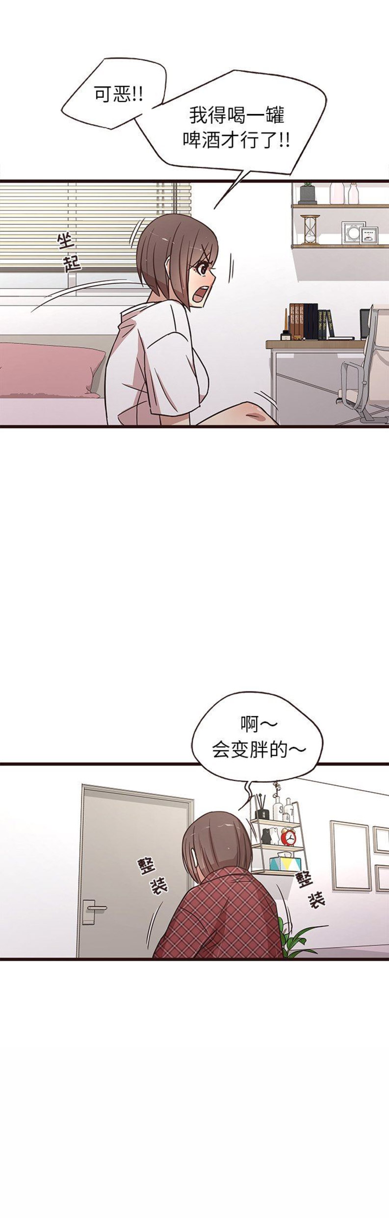 《欧巴笨蛋》漫画最新章节第12话免费下拉式在线观看章节第【2】张图片