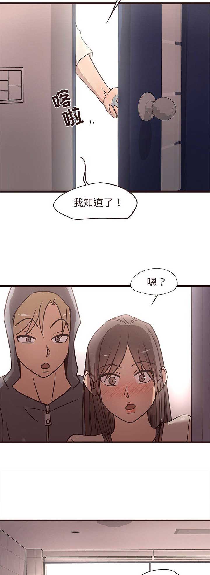 《欧巴笨蛋》漫画最新章节第26话免费下拉式在线观看章节第【6】张图片