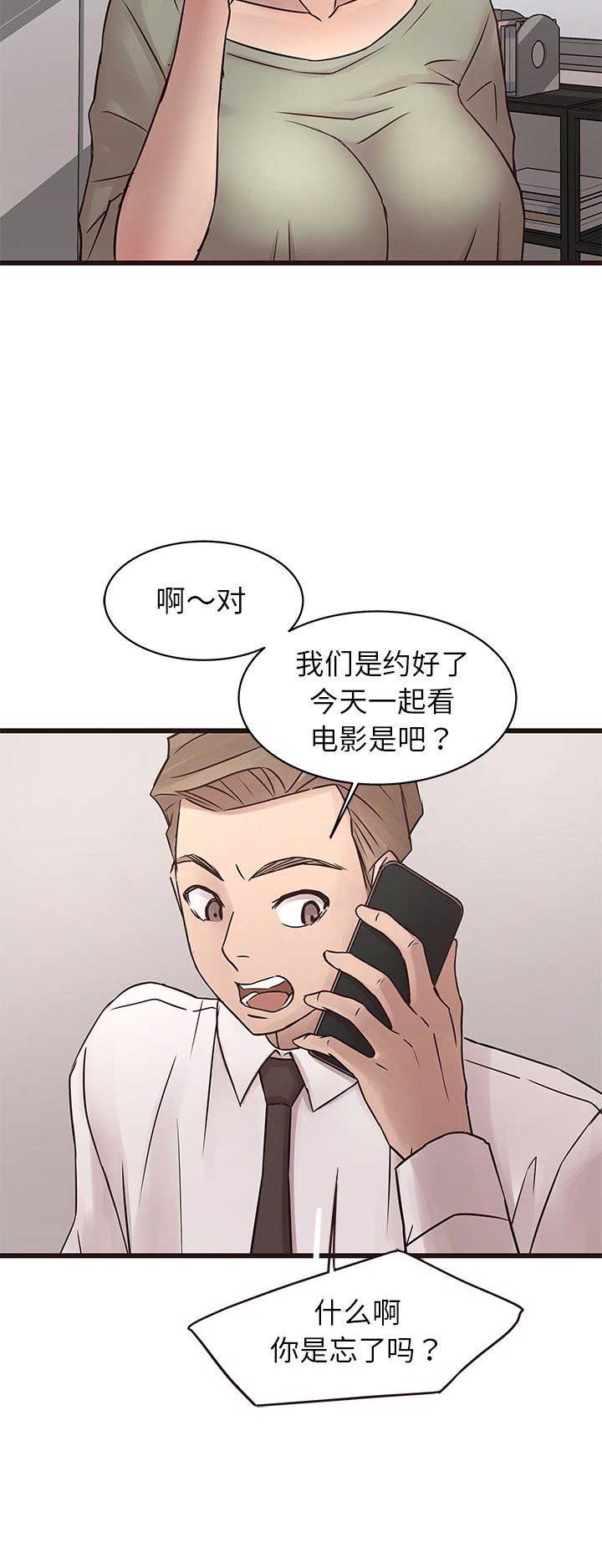 《欧巴笨蛋》漫画最新章节第45话免费下拉式在线观看章节第【14】张图片