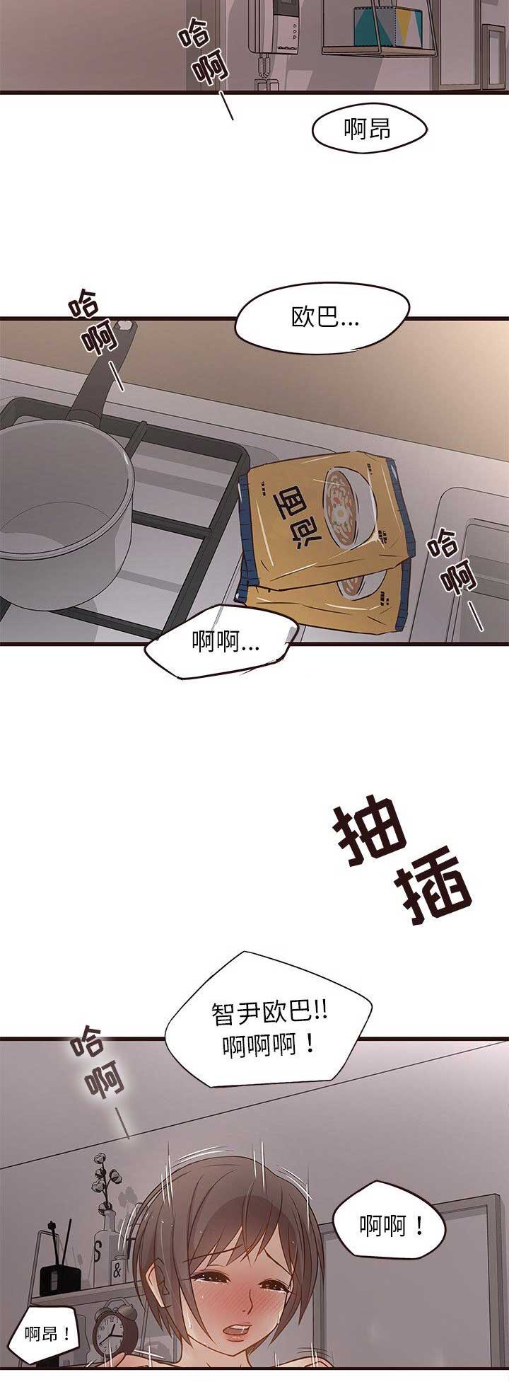 《欧巴笨蛋》漫画最新章节第34话免费下拉式在线观看章节第【3】张图片