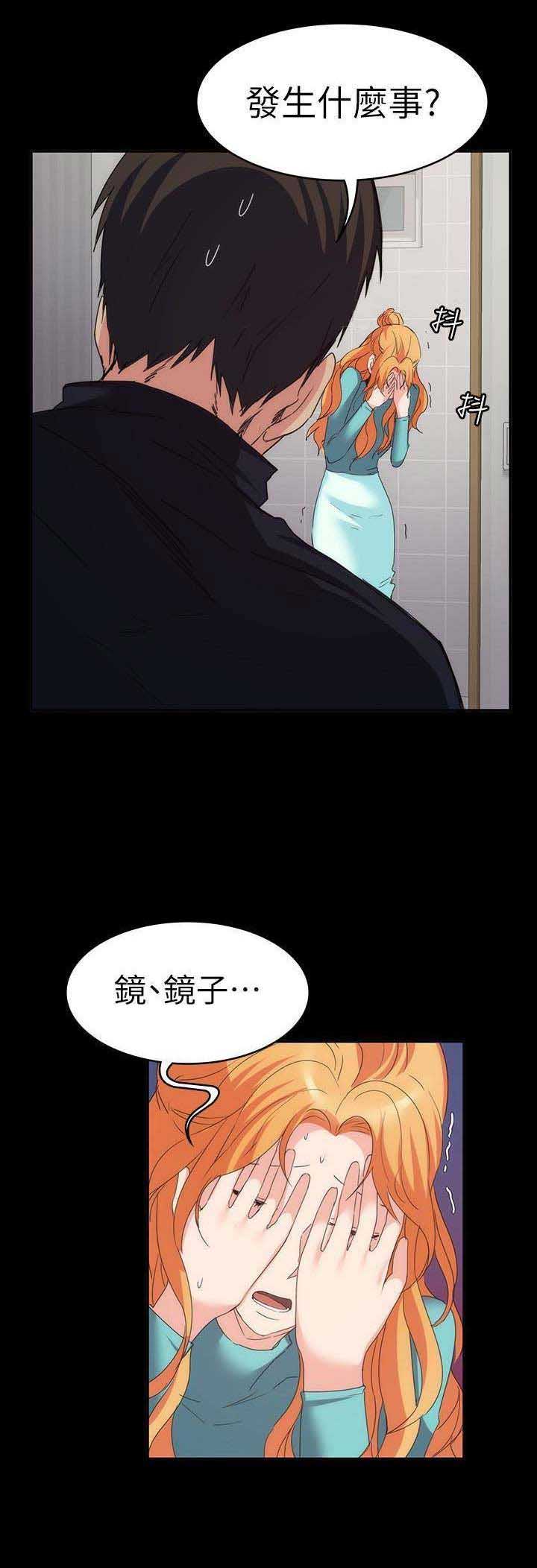 《退货女友》漫画最新章节第46话免费下拉式在线观看章节第【4】张图片