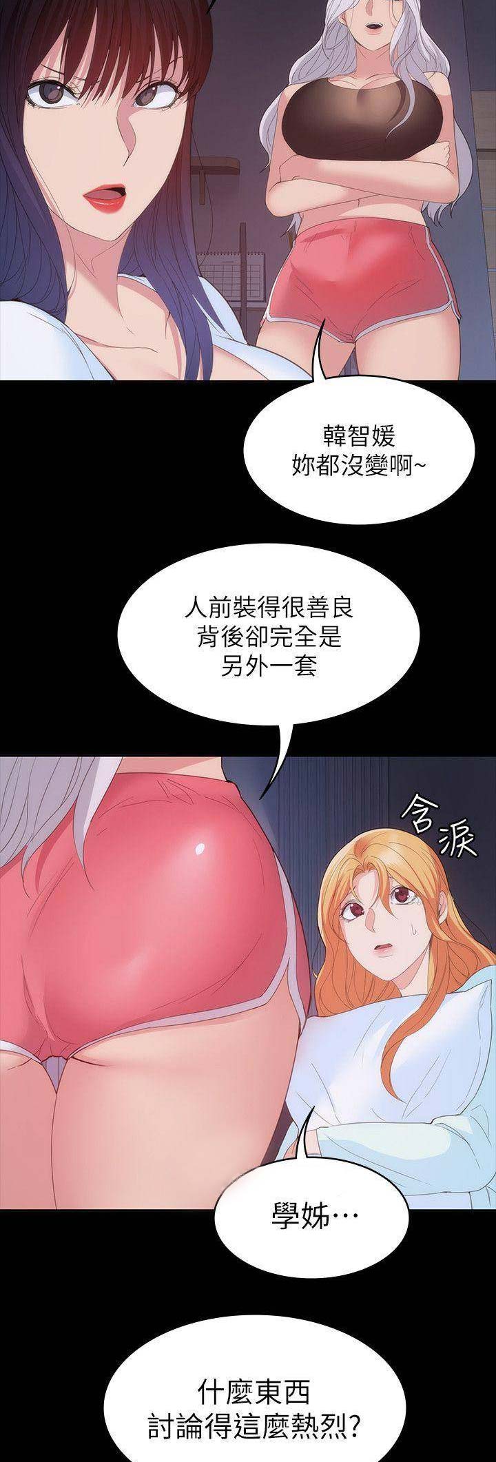 《退货女友》漫画最新章节第61话免费下拉式在线观看章节第【9】张图片