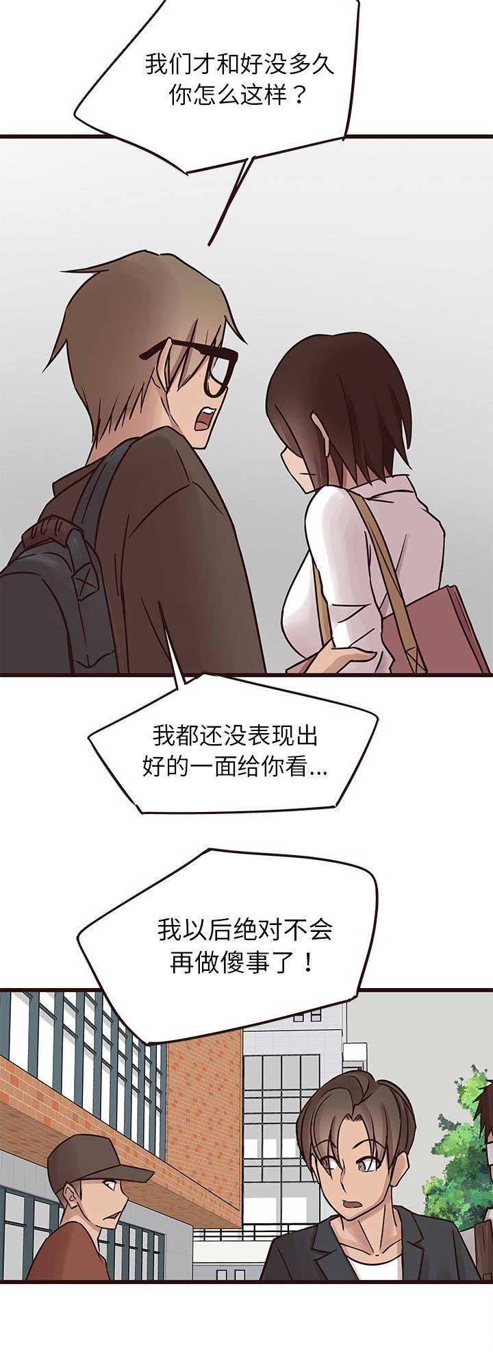 《欧巴笨蛋》漫画最新章节第37话免费下拉式在线观看章节第【6】张图片