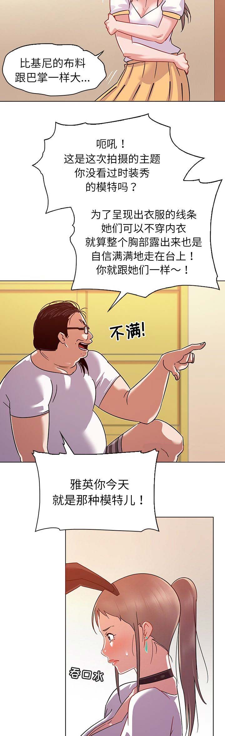 《我老婆是模特》漫画最新章节第17话免费下拉式在线观看章节第【3】张图片