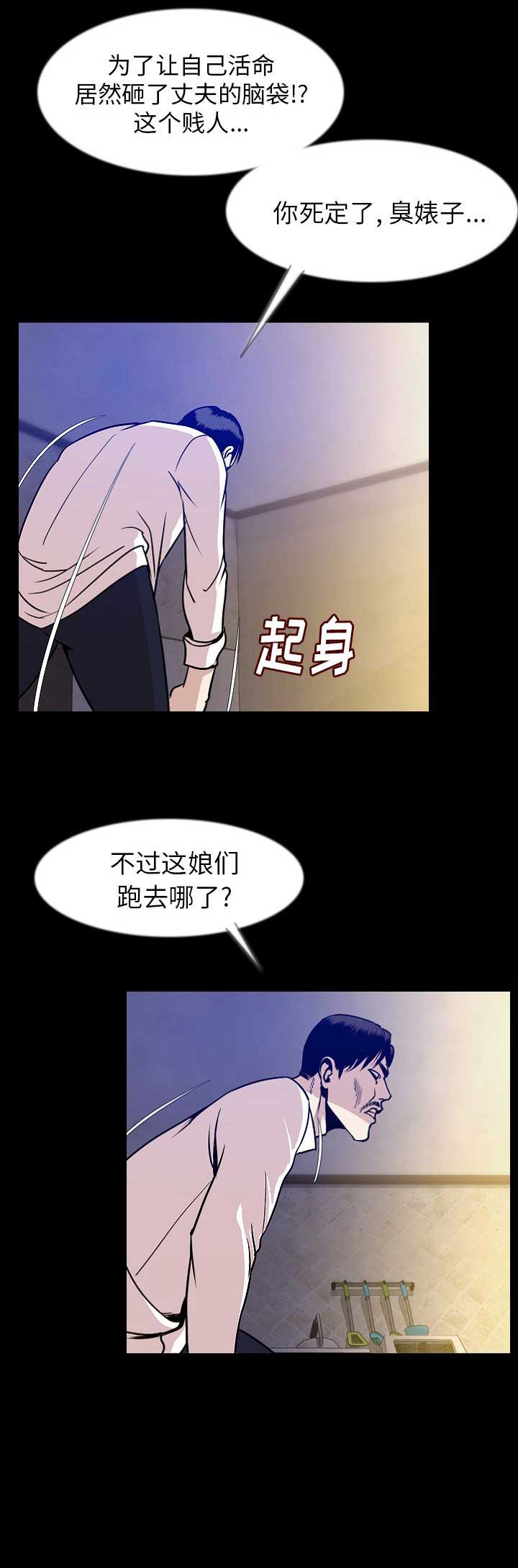 《背叛》漫画最新章节第77话免费下拉式在线观看章节第【3】张图片