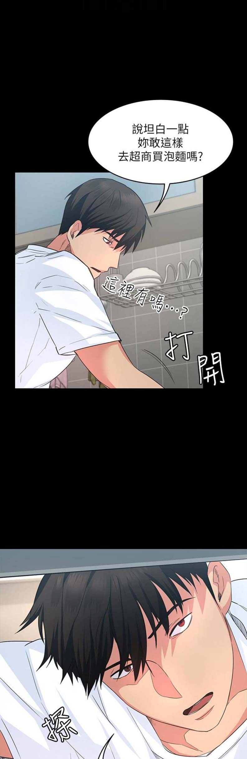 《退货女友》漫画最新章节第11话免费下拉式在线观看章节第【10】张图片