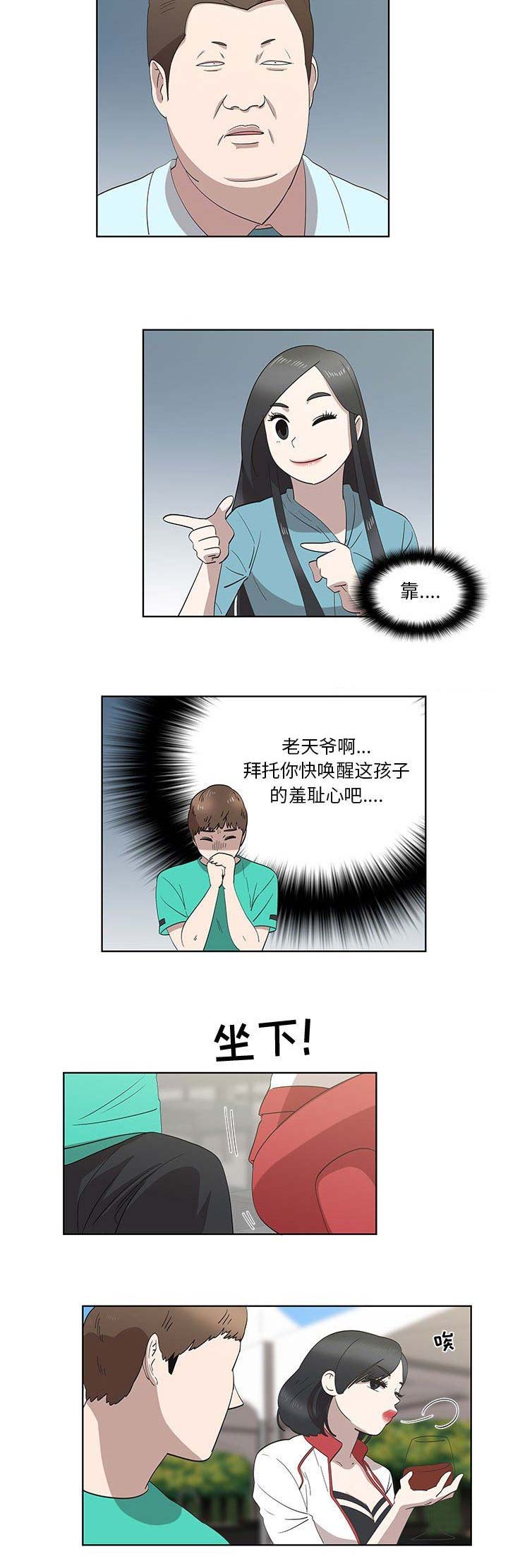 《女儿村的男老师》漫画最新章节第54话免费下拉式在线观看章节第【11】张图片