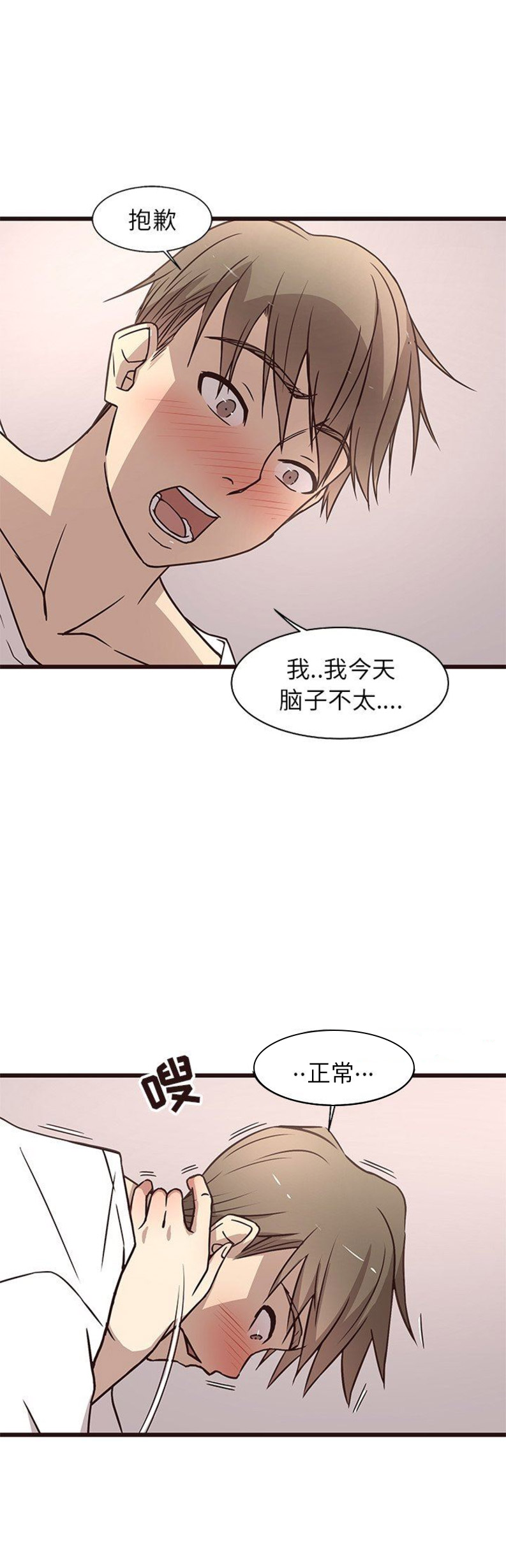 《欧巴笨蛋》漫画最新章节第15话免费下拉式在线观看章节第【8】张图片