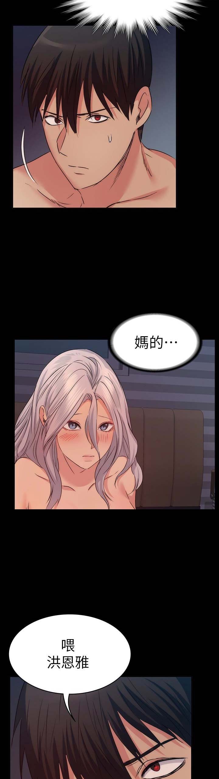 《退货女友》漫画最新章节第33话免费下拉式在线观看章节第【7】张图片