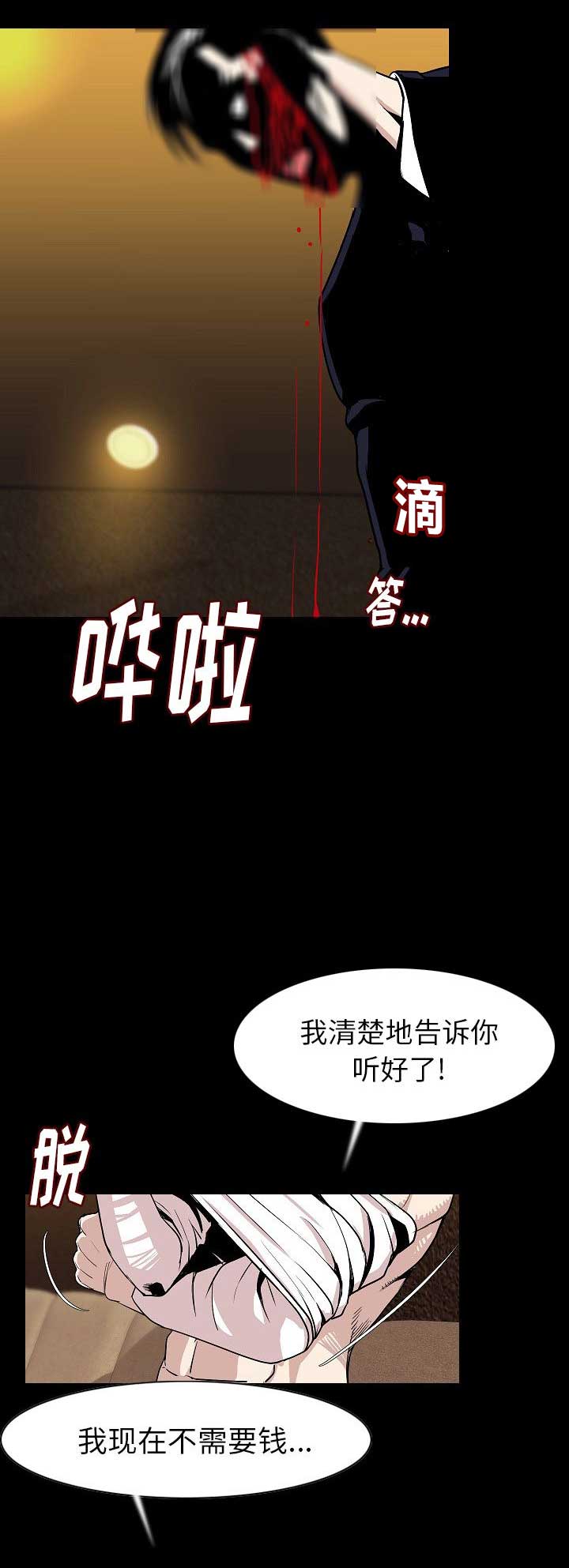 《背叛》漫画最新章节第44话免费下拉式在线观看章节第【9】张图片