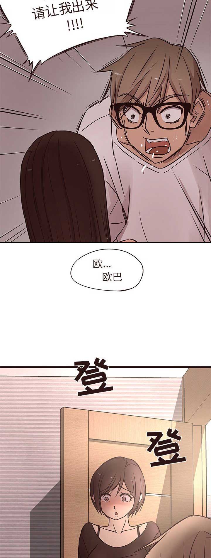 《欧巴笨蛋》漫画最新章节第31话免费下拉式在线观看章节第【7】张图片