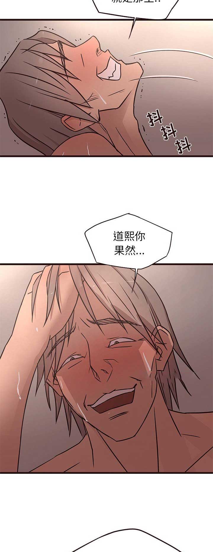 《欧巴笨蛋》漫画最新章节第23话免费下拉式在线观看章节第【12】张图片