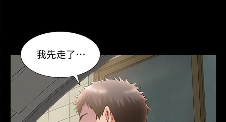 《难言之隐》漫画最新章节第111话免费下拉式在线观看章节第【14】张图片