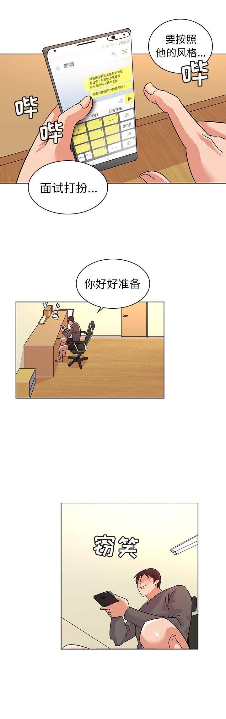 《我老婆是模特》漫画最新章节第16话免费下拉式在线观看章节第【10】张图片