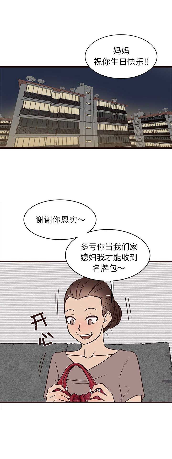 《欧巴笨蛋》漫画最新章节第42话免费下拉式在线观看章节第【3】张图片