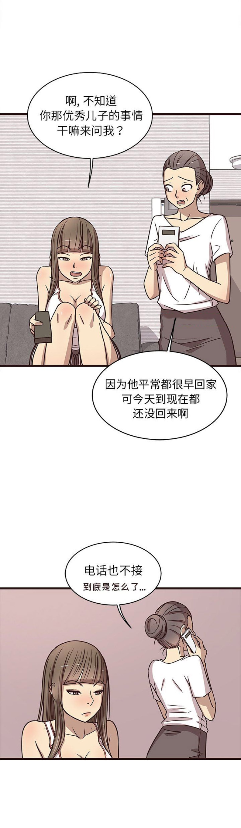 《欧巴笨蛋》漫画最新章节第15话免费下拉式在线观看章节第【6】张图片