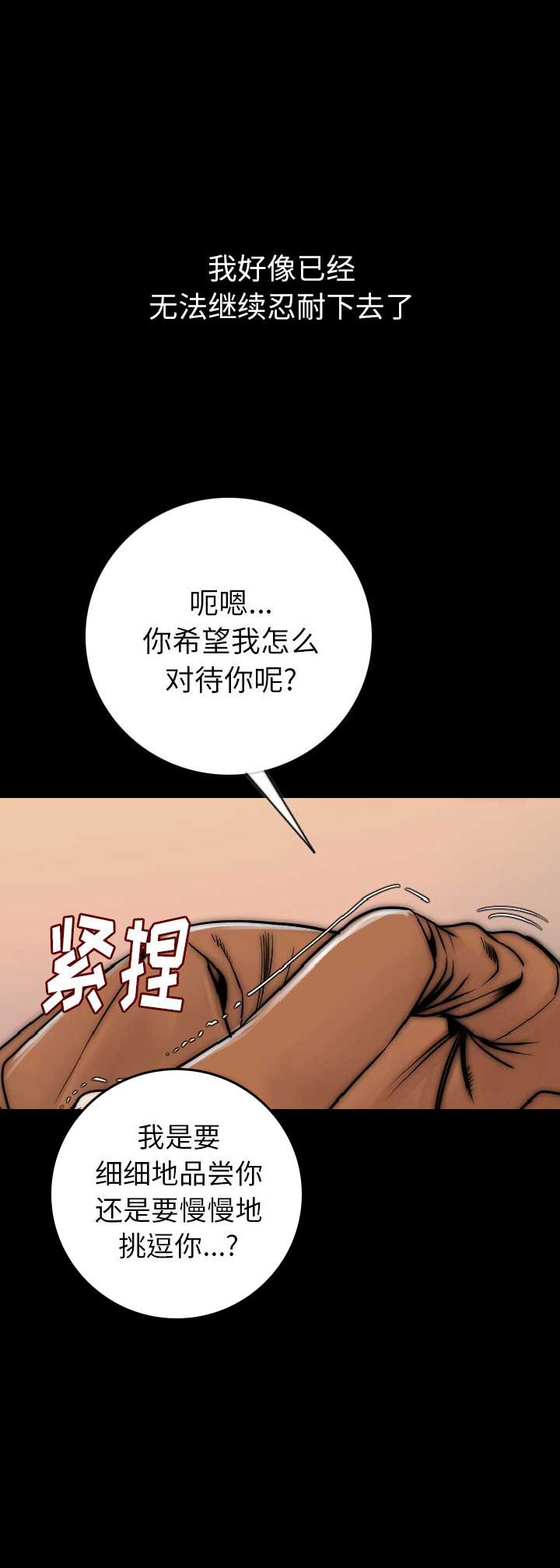 《背叛》漫画最新章节第29话免费下拉式在线观看章节第【10】张图片