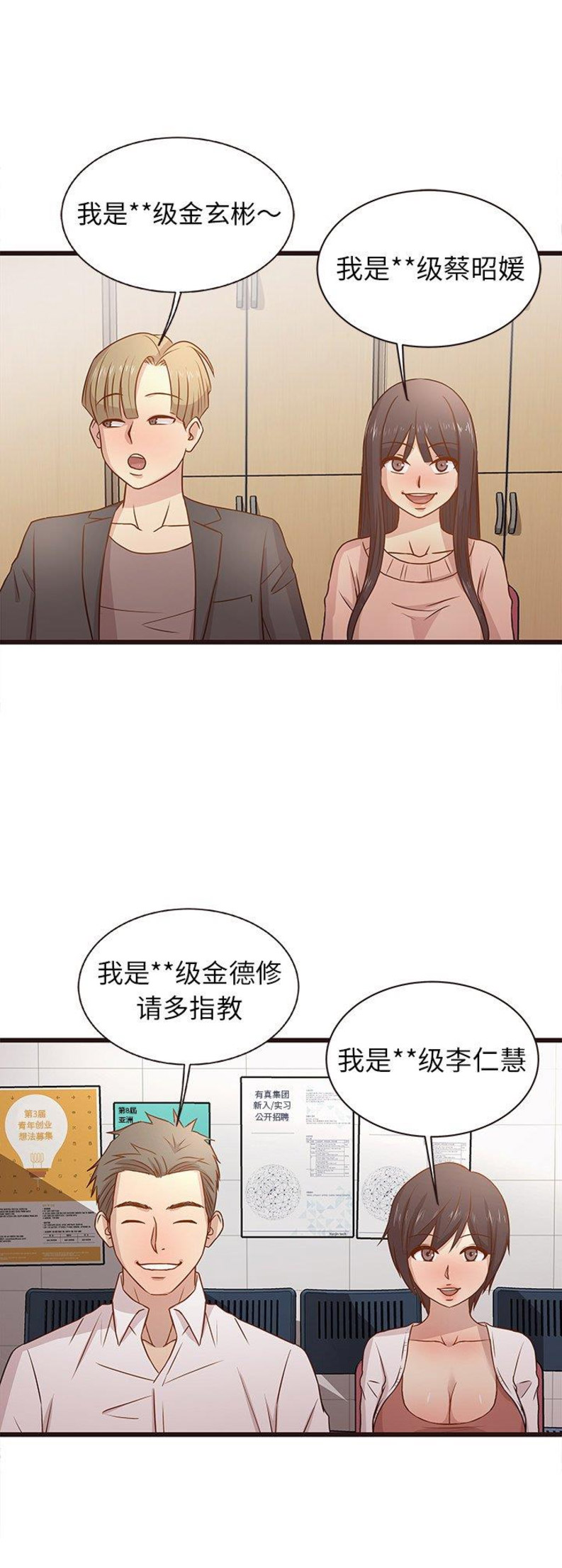 《欧巴笨蛋》漫画最新章节第6话免费下拉式在线观看章节第【14】张图片