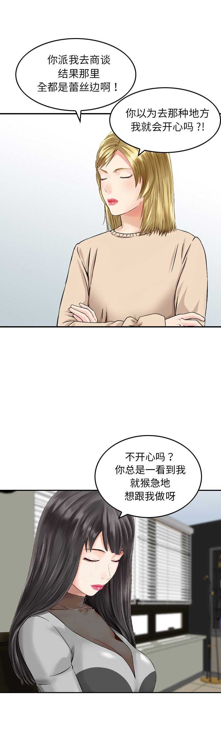 《找回自我》漫画最新章节第37话免费下拉式在线观看章节第【11】张图片