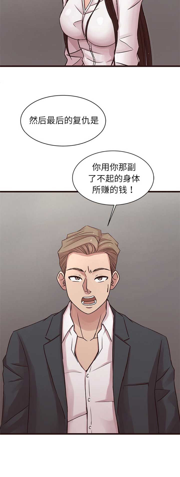 《欧巴笨蛋》漫画最新章节第73话免费下拉式在线观看章节第【1】张图片