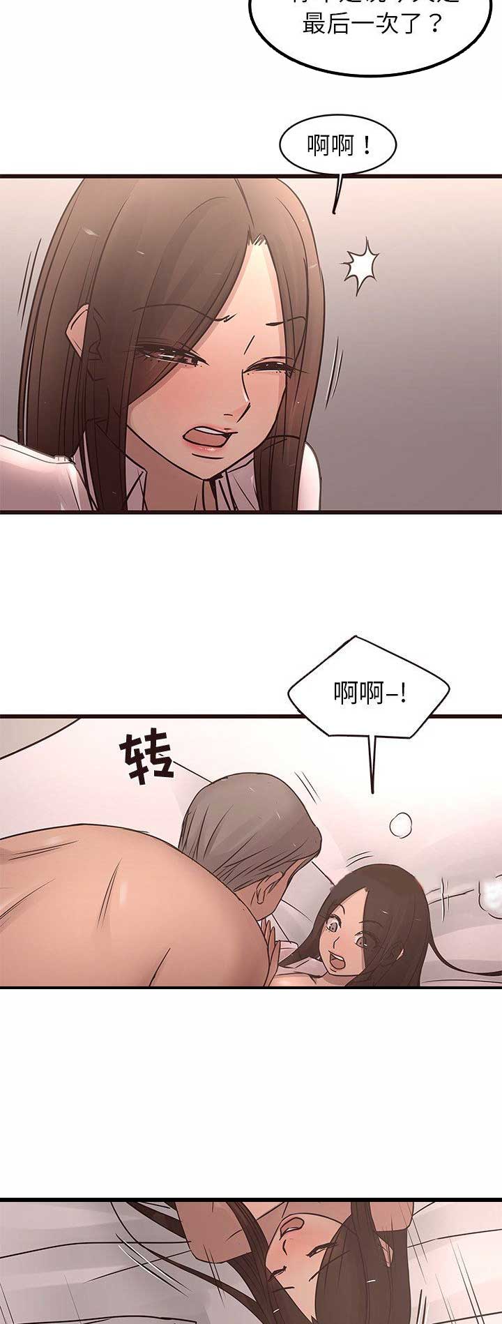 《欧巴笨蛋》漫画最新章节第40话免费下拉式在线观看章节第【13】张图片