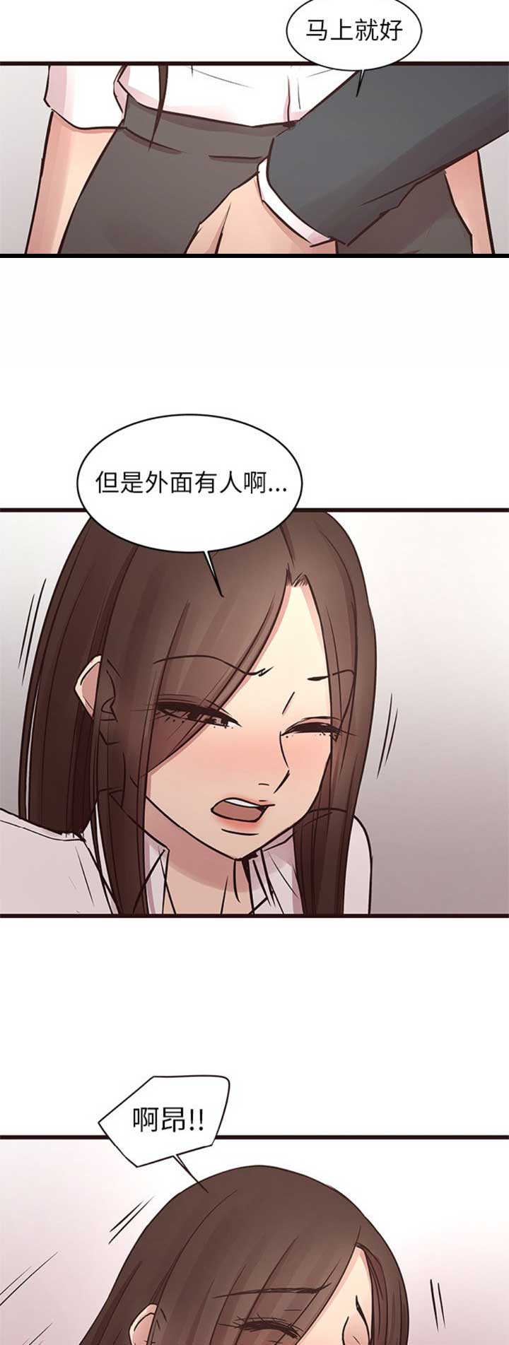 《欧巴笨蛋》漫画最新章节第64话免费下拉式在线观看章节第【4】张图片