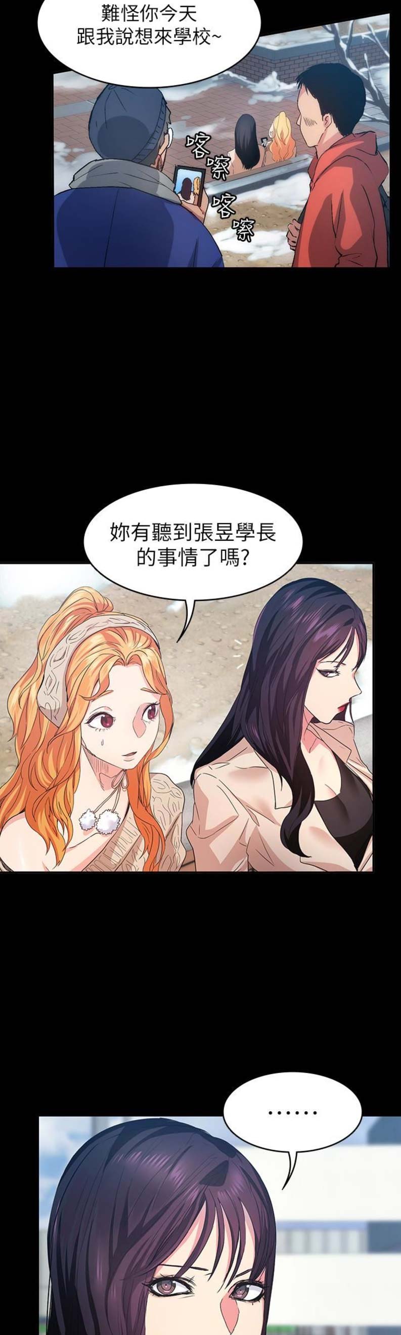 《退货女友》漫画最新章节第18话免费下拉式在线观看章节第【6】张图片