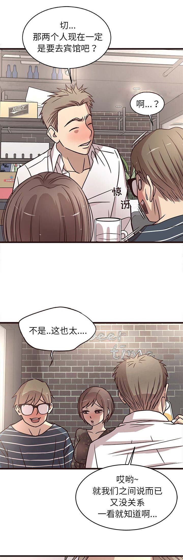 《欧巴笨蛋》漫画最新章节第17话免费下拉式在线观看章节第【4】张图片