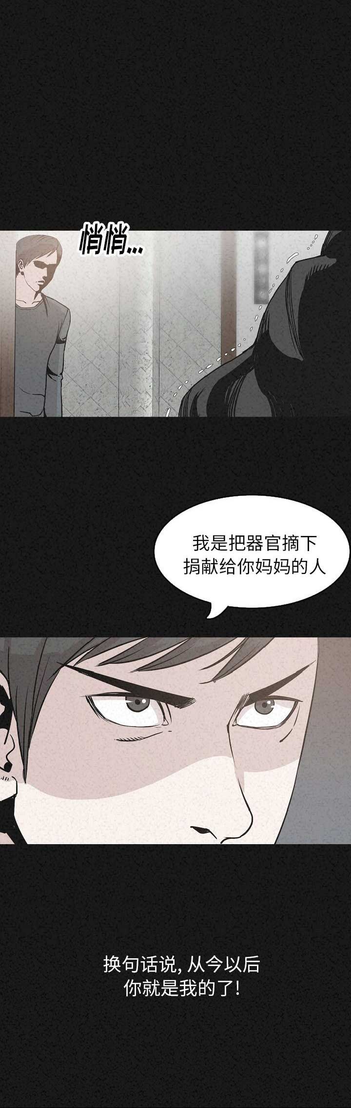 《背叛》漫画最新章节第59话免费下拉式在线观看章节第【15】张图片